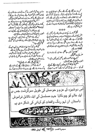 Suspense Digest April 2023