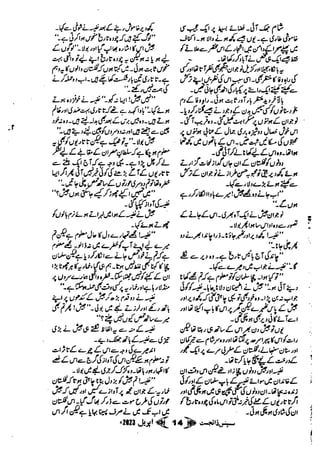 Suspense Digest April 2023