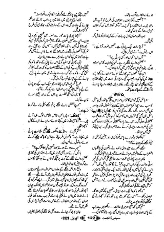 Suspense Digest April 2023