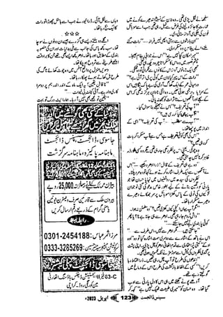 Suspense Digest April 2023