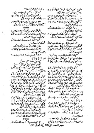 Suspense Digest April 2023