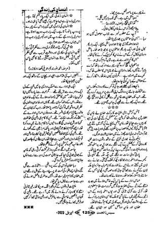 Suspense Digest April 2023