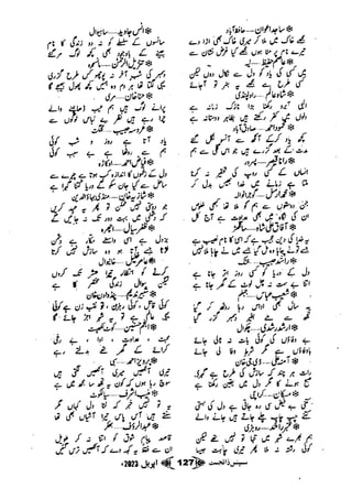 Suspense Digest April 2023