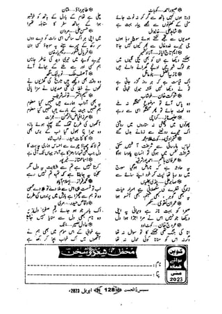 Suspense Digest April 2023