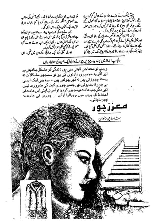 Suspense Digest April 2023