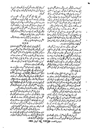 Suspense Digest April 2023