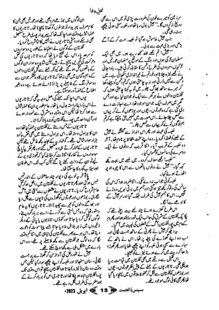 Suspense Digest April 2023