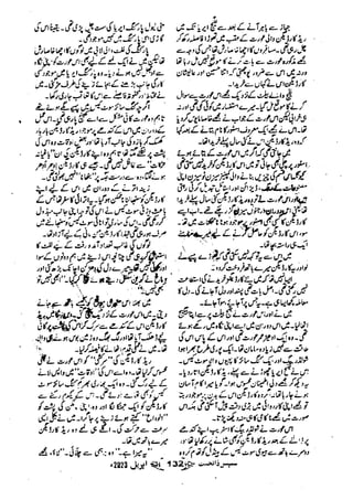 Suspense Digest April 2023