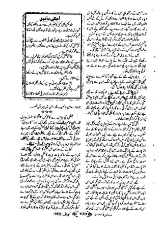 Suspense Digest April 2023