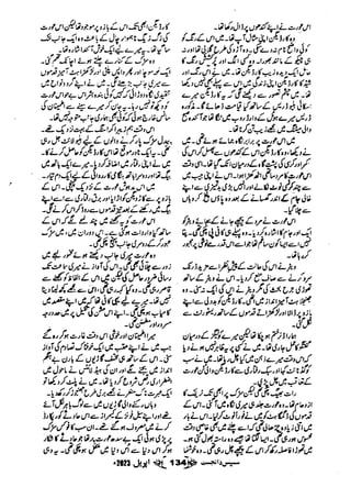 Suspense Digest April 2023