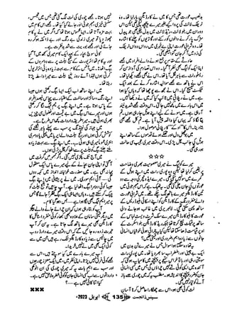 Suspense Digest April 2023