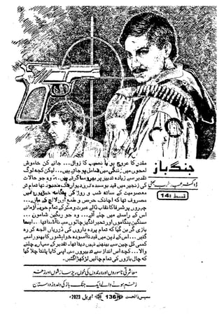 Suspense Digest April 2023