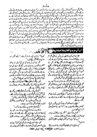 Suspense Digest April 2023