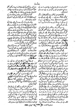 Suspense Digest April 2023