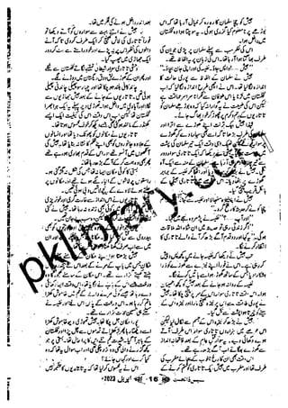 Suspense Digest April 2023