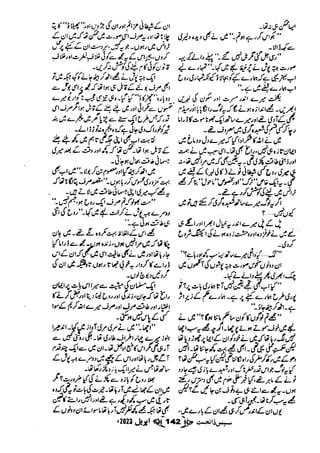 Suspense Digest April 2023