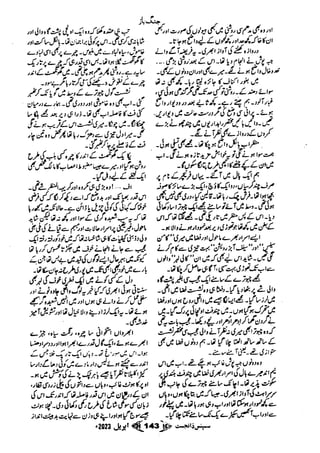 Suspense Digest April 2023