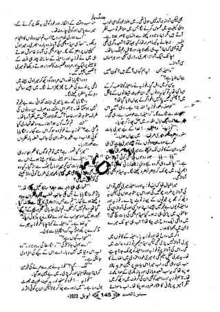 Suspense Digest April 2023