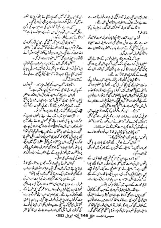 Suspense Digest April 2023