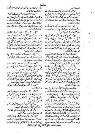 Suspense Digest April 2023