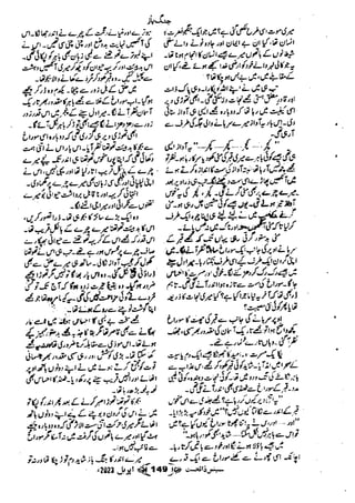 Suspense Digest April 2023