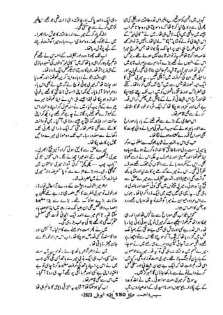 Suspense Digest April 2023