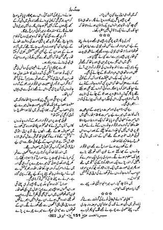 Suspense Digest April 2023