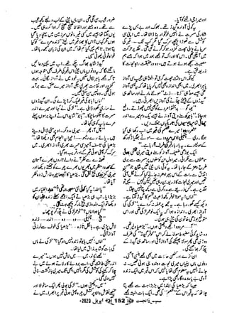 Suspense Digest April 2023