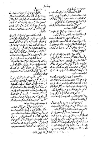 Suspense Digest April 2023