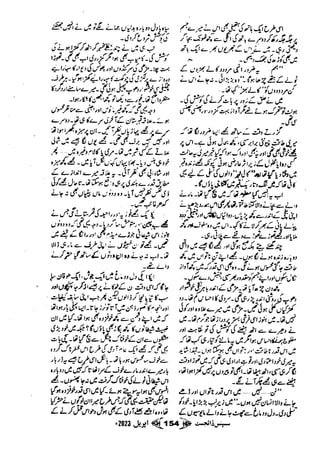 Suspense Digest April 2023