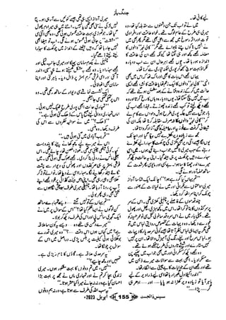 Suspense Digest April 2023