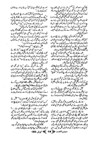 Suspense Digest April 2023