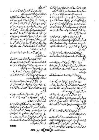 Suspense Digest April 2023