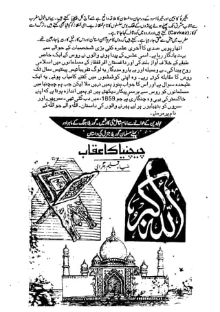 Suspense Digest April 2023