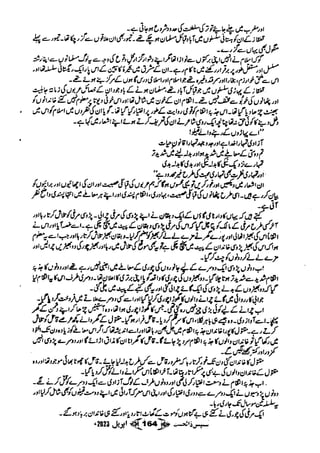 Suspense Digest April 2023