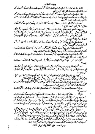 Suspense Digest April 2023