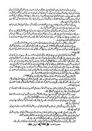 Suspense Digest April 2023