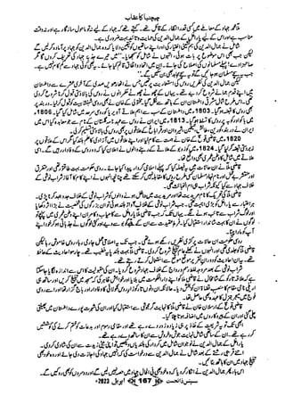 Suspense Digest April 2023