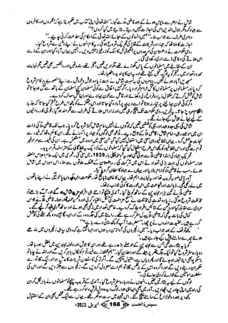 Suspense Digest April 2023