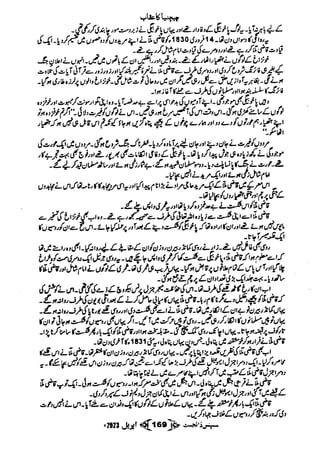 Suspense Digest April 2023