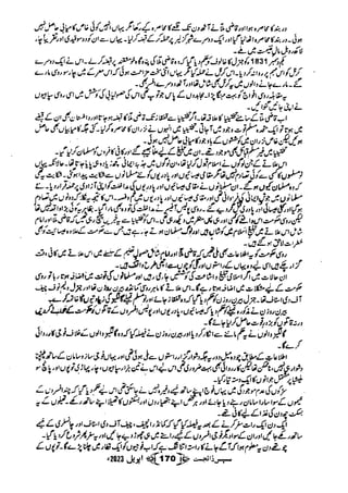 Suspense Digest April 2023