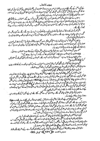 Suspense Digest April 2023