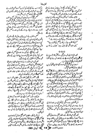 Suspense Digest April 2023