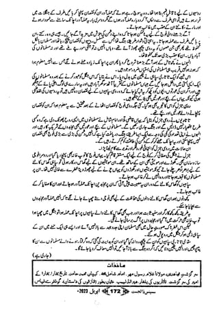 Suspense Digest April 2023