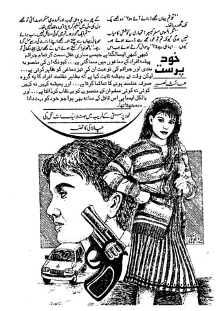 Suspense Digest April 2023