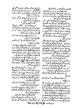 Suspense Digest April 2023