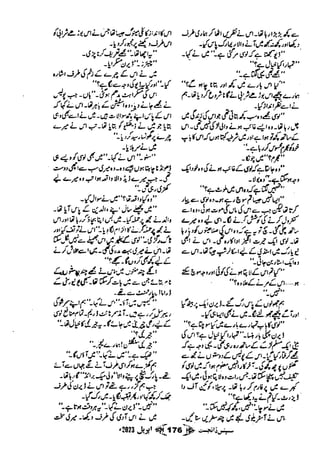 Suspense Digest April 2023