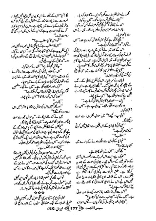 Suspense Digest April 2023