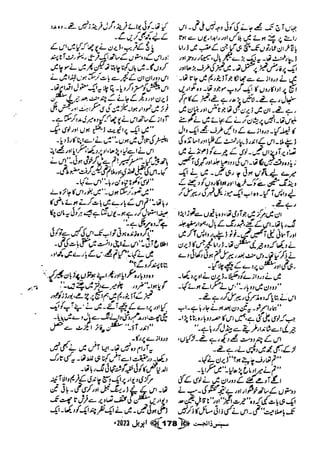 Suspense Digest April 2023