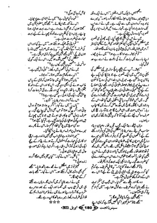 Suspense Digest April 2023